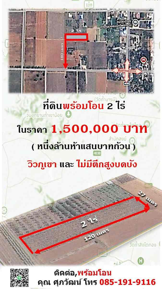 ประกาศฟรี! ซื้อ-ขาย-เช่า คอนโด บ้าน ทาวน์โฮม ที่ดิน และพื้นที่เชิงพาณิชย์ทั่วประเทศไทย ทุกทำเล ทุกงบประมาณ ไม่มีค่าใช้จ่าย ลงง่าย ขายไว เข้าถึงผู้ซื้อโดยตรง 3 326129pic2.jpg
