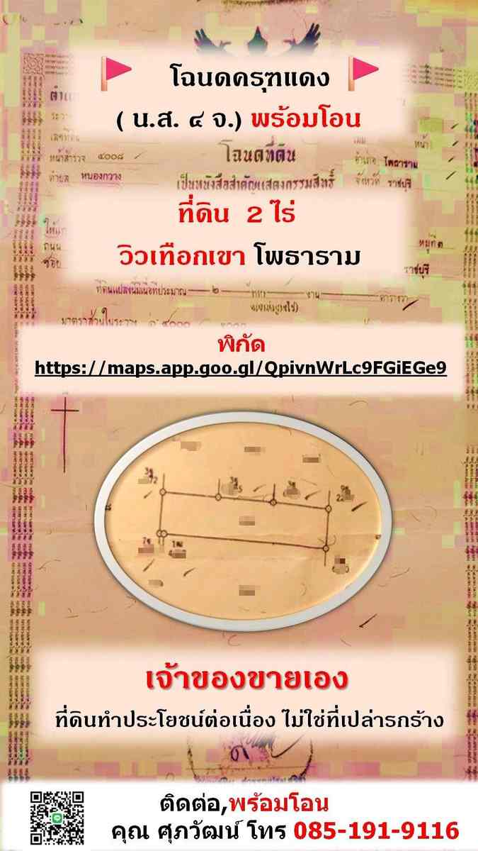 ประกาศฟรี! ซื้อ-ขาย-เช่า คอนโด บ้าน ทาวน์โฮม ที่ดิน และพื้นที่เชิงพาณิชย์ทั่วประเทศไทย ทุกทำเล ทุกงบประมาณ ไม่มีค่าใช้จ่าย ลงง่าย ขายไว เข้าถึงผู้ซื้อโดยตรง 4 326129pic3.jpg