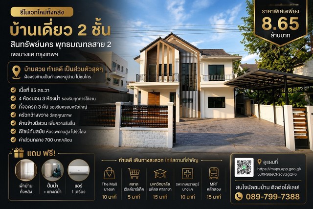 ประกาศฟรี! ซื้อ-ขาย-เช่า คอนโด บ้าน ทาวน์โฮม ที่ดิน และพื้นที่เชิงพาณิชย์ทั่วประเทศไทย ทุกทำเล ทุกงบประมาณ ไม่มีค่าใช้จ่าย ลงง่าย ขายไว เข้าถึงผู้ซื้อโดยตรง 2 326178pic1.jpg