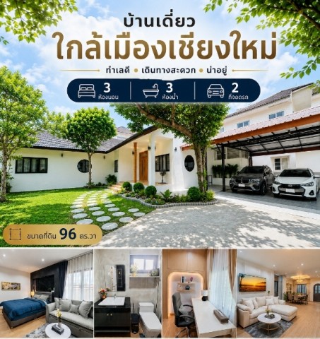 ประกาศฟรี! ซื้อ-ขาย-เช่า คอนโด บ้าน ทาวน์โฮม ที่ดิน และพื้นที่เชิงพาณิชย์ทั่วประเทศไทย ทุกทำเล ทุกงบประมาณ ไม่มีค่าใช้จ่าย ลงง่าย ขายไว เข้าถึงผู้ซื้อโดยตรง 2 532215pic1.jpg