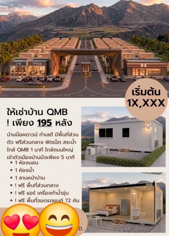 ประกาศฟรี! ซื้อ-ขาย-เช่า คอนโด บ้าน ทาวน์โฮม ที่ดิน และพื้นที่เชิงพาณิชย์ทั่วประเทศไทย ทุกทำเล ทุกงบประมาณ ไม่มีค่าใช้จ่าย ลงง่าย ขายไว เข้าถึงผู้ซื้อโดยตรง 2 296561pic1.jpg