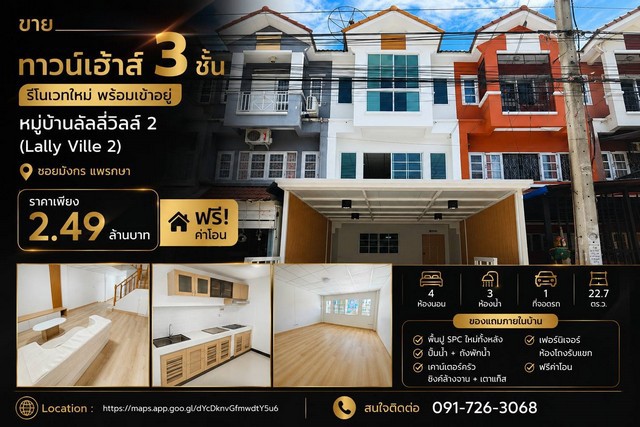 ประกาศฟรี! ซื้อ-ขาย-เช่า คอนโด บ้าน ทาวน์โฮม ที่ดิน และพื้นที่เชิงพาณิชย์ทั่วประเทศไทย ทุกทำเล ทุกงบประมาณ ไม่มีค่าใช้จ่าย ลงง่าย ขายไว เข้าถึงผู้ซื้อโดยตรง 2 326413pic1.jpg