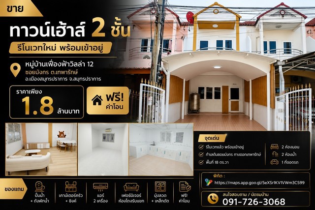 ประกาศฟรี! ซื้อ-ขาย-เช่า คอนโด บ้าน ทาวน์โฮม ที่ดิน และพื้นที่เชิงพาณิชย์ทั่วประเทศไทย ทุกทำเล ทุกงบประมาณ ไม่มีค่าใช้จ่าย ลงง่าย ขายไว เข้าถึงผู้ซื้อโดยตรง 2 326414pic1.jpg