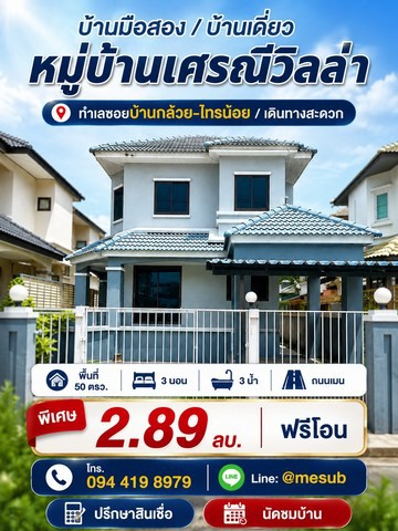 ประกาศฟรี! ซื้อ-ขาย-เช่า คอนโด บ้าน ทาวน์โฮม ที่ดิน และพื้นที่เชิงพาณิชย์ทั่วประเทศไทย ทุกทำเล ทุกงบประมาณ ไม่มีค่าใช้จ่าย ลงง่าย ขายไว เข้าถึงผู้ซื้อโดยตรง 2 326473pic1.jpg