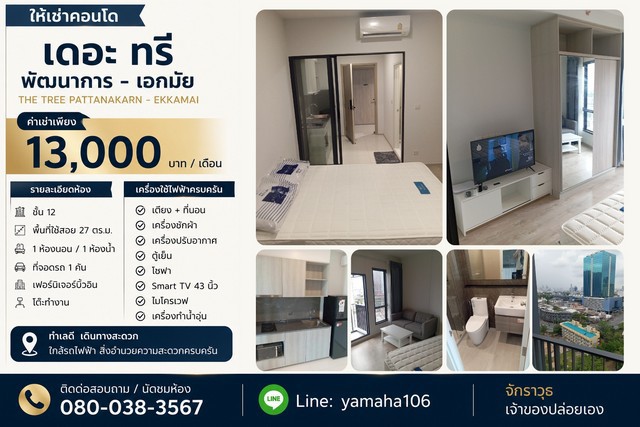 ประกาศฟรี! ซื้อ-ขาย-เช่า คอนโด บ้าน ทาวน์โฮม ที่ดิน และพื้นที่เชิงพาณิชย์ทั่วประเทศไทย ทุกทำเล ทุกงบประมาณ ไม่มีค่าใช้จ่าย ลงง่าย ขายไว เข้าถึงผู้ซื้อโดยตรง 2 326570pic1.jpg