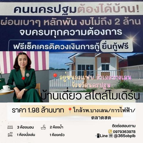 ประกาศฟรี! ซื้อ-ขาย-เช่า คอนโด บ้าน ทาวน์โฮม ที่ดิน และพื้นที่เชิงพาณิชย์ทั่วประเทศไทย ทุกทำเล ทุกงบประมาณ ไม่มีค่าใช้จ่าย ลงง่าย ขายไว เข้าถึงผู้ซื้อโดยตรง 2 324136pic1.jpg