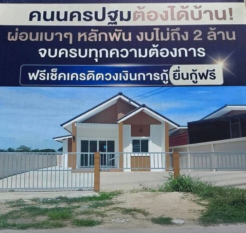 ประกาศฟรี! ซื้อ-ขาย-เช่า คอนโด บ้าน ทาวน์โฮม ที่ดิน และพื้นที่เชิงพาณิชย์ทั่วประเทศไทย ทุกทำเล ทุกงบประมาณ ไม่มีค่าใช้จ่าย ลงง่าย ขายไว เข้าถึงผู้ซื้อโดยตรง 5 324136pic4.jpg