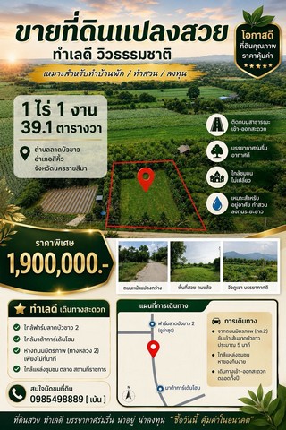 ประกาศฟรี! ซื้อ-ขาย-เช่า คอนโด บ้าน ทาวน์โฮม ที่ดิน และพื้นที่เชิงพาณิชย์ทั่วประเทศไทย ทุกทำเล ทุกงบประมาณ ไม่มีค่าใช้จ่าย ลงง่าย ขายไว เข้าถึงผู้ซื้อโดยตรง 4 288975pic3.jpg