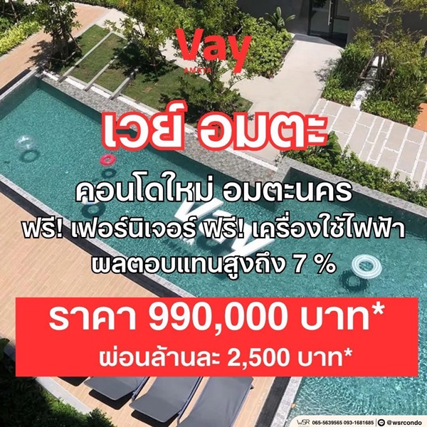 ประกาศฟรี! ซื้อ-ขาย-เช่า คอนโด บ้าน ทาวน์โฮม ที่ดิน และพื้นที่เชิงพาณิชย์ทั่วประเทศไทย ทุกทำเล ทุกงบประมาณ ไม่มีค่าใช้จ่าย ลงง่าย ขายไว เข้าถึงผู้ซื้อโดยตรง 36 VAY-Amata-03.jpg