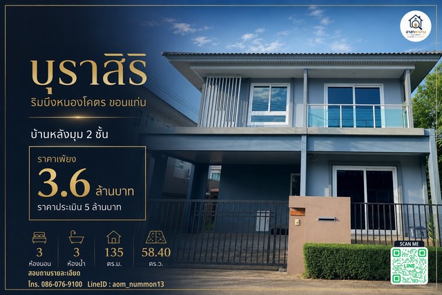 ประกาศฟรี! ซื้อ-ขาย-เช่า คอนโด บ้าน ทาวน์โฮม ที่ดิน และพื้นที่เชิงพาณิชย์ทั่วประเทศไทย ทุกทำเล ทุกงบประมาณ ไม่มีค่าใช้จ่าย ลงง่าย ขายไว เข้าถึงผู้ซื้อโดยตรง 2 326846pic1.jpg