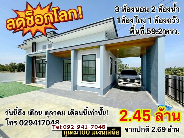 ประกาศฟรี! ซื้อ-ขาย-เช่า คอนโด บ้าน ทาวน์โฮม ที่ดิน และพื้นที่เชิงพาณิชย์ทั่วประเทศไทย ทุกทำเล ทุกงบประมาณ ไม่มีค่าใช้จ่าย ลงง่าย ขายไว เข้าถึงผู้ซื้อโดยตรง 2 327019pic1.jpg