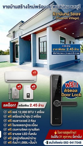 ประกาศฟรี! ซื้อ-ขาย-เช่า คอนโด บ้าน ทาวน์โฮม ที่ดิน และพื้นที่เชิงพาณิชย์ทั่วประเทศไทย ทุกทำเล ทุกงบประมาณ ไม่มีค่าใช้จ่าย ลงง่าย ขายไว เข้าถึงผู้ซื้อโดยตรง 3 327019pic2.jpg