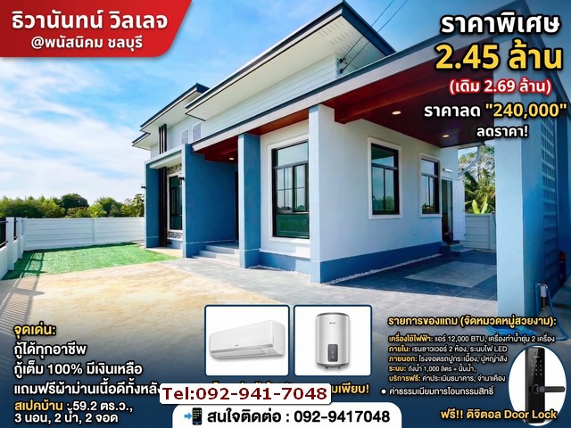 ประกาศฟรี! ซื้อ-ขาย-เช่า คอนโด บ้าน ทาวน์โฮม ที่ดิน และพื้นที่เชิงพาณิชย์ทั่วประเทศไทย ทุกทำเล ทุกงบประมาณ ไม่มีค่าใช้จ่าย ลงง่าย ขายไว เข้าถึงผู้ซื้อโดยตรง 4 327019pic3.jpg