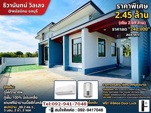 ประกาศฟรี! ซื้อ-ขาย-เช่า คอนโด บ้าน ทาวน์โฮม ที่ดิน และพื้นที่เชิงพาณิชย์ทั่วประเทศไทย ทุกทำเล ทุกงบประมาณ ไม่มีค่าใช้จ่าย ลงง่าย ขายไว เข้าถึงผู้ซื้อโดยตรง 5 327019pic4.jpg