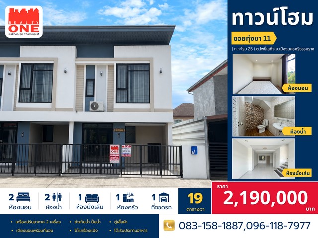ประกาศฟรี! ซื้อ-ขาย-เช่า คอนโด บ้าน ทาวน์โฮม ที่ดิน และพื้นที่เชิงพาณิชย์ทั่วประเทศไทย ทุกทำเล ทุกงบประมาณ ไม่มีค่าใช้จ่าย ลงง่าย ขายไว เข้าถึงผู้ซื้อโดยตรง 2 327057pic1.jpg