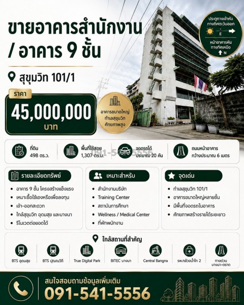 ประกาศฟรี! ซื้อ-ขาย-เช่า คอนโด บ้าน ทาวน์โฮม ที่ดิน และพื้นที่เชิงพาณิชย์ทั่วประเทศไทย ทุกทำเล ทุกงบประมาณ ไม่มีค่าใช้จ่าย ลงง่าย ขายไว เข้าถึงผู้ซื้อโดยตรง 2 296886pic1.jpg