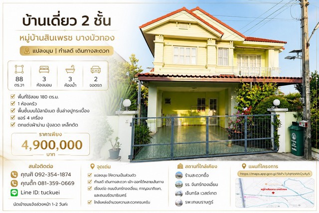 ประกาศฟรี! ซื้อ-ขาย-เช่า คอนโด บ้าน ทาวน์โฮม ที่ดิน และพื้นที่เชิงพาณิชย์ทั่วประเทศไทย ทุกทำเล ทุกงบประมาณ ไม่มีค่าใช้จ่าย ลงง่าย ขายไว เข้าถึงผู้ซื้อโดยตรง 2 327230pic1.jpg