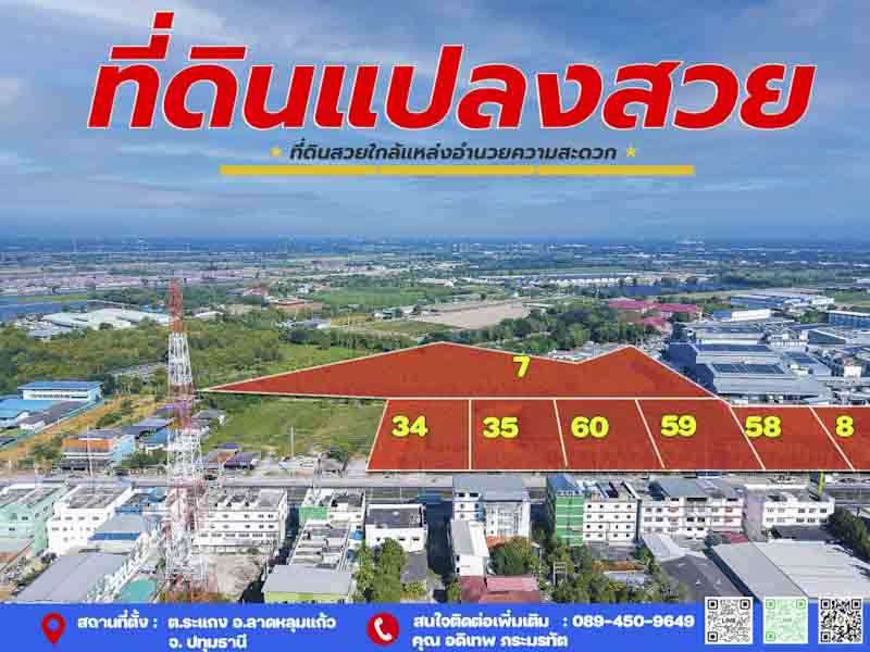 ประกาศฟรี! ซื้อ-ขาย-เช่า คอนโด บ้าน ทาวน์โฮม ที่ดิน และพื้นที่เชิงพาณิชย์ทั่วประเทศไทย ทุกทำเล ทุกงบประมาณ ไม่มีค่าใช้จ่าย ลงง่าย ขายไว เข้าถึงผู้ซื้อโดยตรง 3 311881pic2.jpg