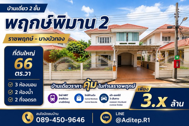 ประกาศฟรี! ซื้อ-ขาย-เช่า คอนโด บ้าน ทาวน์โฮม ที่ดิน และพื้นที่เชิงพาณิชย์ทั่วประเทศไทย ทุกทำเล ทุกงบประมาณ ไม่มีค่าใช้จ่าย ลงง่าย ขายไว เข้าถึงผู้ซื้อโดยตรง 2 327406pic1.jpg