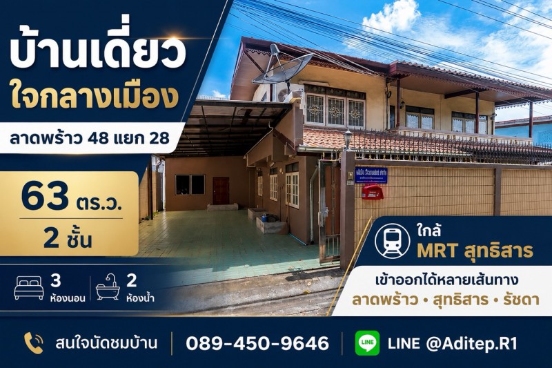 ประกาศฟรี! ซื้อ-ขาย-เช่า คอนโด บ้าน ทาวน์โฮม ที่ดิน และพื้นที่เชิงพาณิชย์ทั่วประเทศไทย ทุกทำเล ทุกงบประมาณ ไม่มีค่าใช้จ่าย ลงง่าย ขายไว เข้าถึงผู้ซื้อโดยตรง 2 327521pic1.jpg