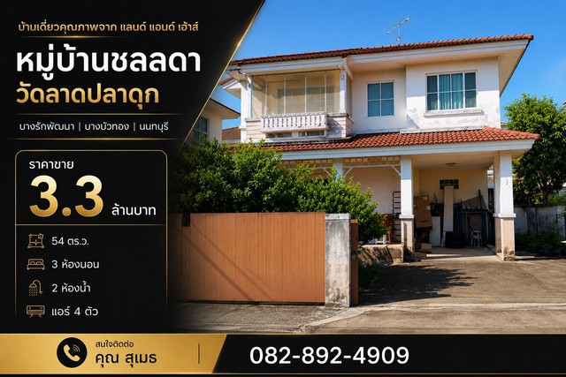ประกาศฟรี! ซื้อ-ขาย-เช่า คอนโด บ้าน ทาวน์โฮม ที่ดิน และพื้นที่เชิงพาณิชย์ทั่วประเทศไทย ทุกทำเล ทุกงบประมาณ ไม่มีค่าใช้จ่าย ลงง่าย ขายไว เข้าถึงผู้ซื้อโดยตรง 2 327577pic1.jpg