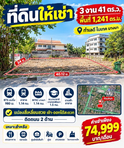 ประกาศฟรี! ซื้อ-ขาย-เช่า คอนโด บ้าน ทาวน์โฮม ที่ดิน และพื้นที่เชิงพาณิชย์ทั่วประเทศไทย ทุกทำเล ทุกงบประมาณ ไม่มีค่าใช้จ่าย ลงง่าย ขายไว เข้าถึงผู้ซื้อโดยตรง 2 292860pic1.jpg