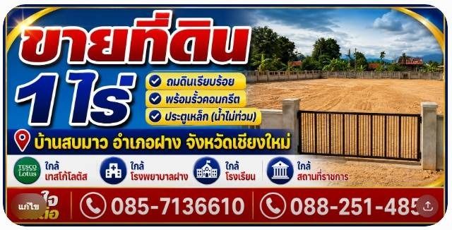 ประกาศฟรี! ซื้อ-ขาย-เช่า คอนโด บ้าน ทาวน์โฮม ที่ดิน และพื้นที่เชิงพาณิชย์ทั่วประเทศไทย ทุกทำเล ทุกงบประมาณ ไม่มีค่าใช้จ่าย ลงง่าย ขายไว เข้าถึงผู้ซื้อโดยตรง 2 327712pic1.jpg