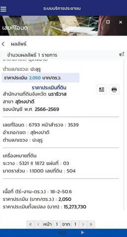 ประกาศฟรี! ซื้อ-ขาย-เช่า คอนโด บ้าน ทาวน์โฮม ที่ดิน และพื้นที่เชิงพาณิชย์ทั่วประเทศไทย ทุกทำเล ทุกงบประมาณ ไม่มีค่าใช้จ่าย ลงง่าย ขายไว เข้าถึงผู้ซื้อโดยตรง 5 293198pic4.jpg