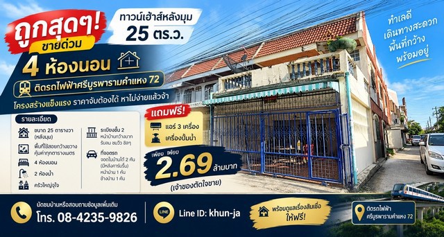 ประกาศฟรี! ซื้อ-ขาย-เช่า คอนโด บ้าน ทาวน์โฮม ที่ดิน และพื้นที่เชิงพาณิชย์ทั่วประเทศไทย ทุกทำเล ทุกงบประมาณ ไม่มีค่าใช้จ่าย ลงง่าย ขายไว เข้าถึงผู้ซื้อโดยตรง 2 327852pic1.jpg