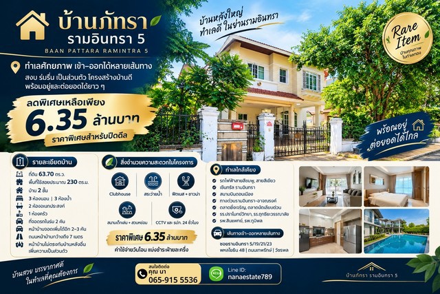ประกาศฟรี! ซื้อ-ขาย-เช่า คอนโด บ้าน ทาวน์โฮม ที่ดิน และพื้นที่เชิงพาณิชย์ทั่วประเทศไทย ทุกทำเล ทุกงบประมาณ ไม่มีค่าใช้จ่าย ลงง่าย ขายไว เข้าถึงผู้ซื้อโดยตรง 2 327891pic1.jpg