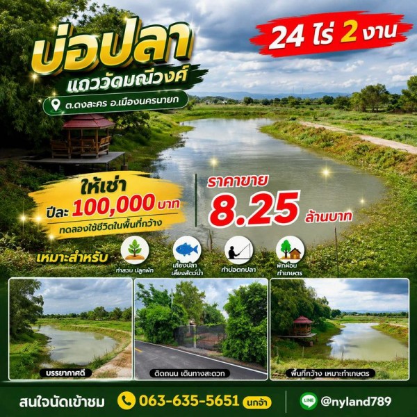 ประกาศฟรี! ซื้อ-ขาย-เช่า คอนโด บ้าน ทาวน์โฮม ที่ดิน และพื้นที่เชิงพาณิชย์ทั่วประเทศไทย ทุกทำเล ทุกงบประมาณ ไม่มีค่าใช้จ่าย ลงง่าย ขายไว เข้าถึงผู้ซื้อโดยตรง 2 534917pic1.jpg
