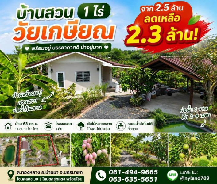 ประกาศฟรี! ซื้อ-ขาย-เช่า คอนโด บ้าน ทาวน์โฮม ที่ดิน และพื้นที่เชิงพาณิชย์ทั่วประเทศไทย ทุกทำเล ทุกงบประมาณ ไม่มีค่าใช้จ่าย ลงง่าย ขายไว เข้าถึงผู้ซื้อโดยตรง 2 534916pic1.jpg