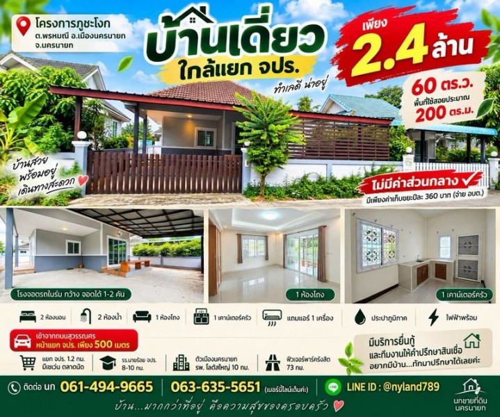 ประกาศฟรี! ซื้อ-ขาย-เช่า คอนโด บ้าน ทาวน์โฮม ที่ดิน และพื้นที่เชิงพาณิชย์ทั่วประเทศไทย ทุกทำเล ทุกงบประมาณ ไม่มีค่าใช้จ่าย ลงง่าย ขายไว เข้าถึงผู้ซื้อโดยตรง 2 535340pic1.jpg