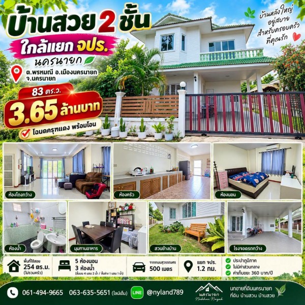 ประกาศฟรี! ซื้อ-ขาย-เช่า คอนโด บ้าน ทาวน์โฮม ที่ดิน และพื้นที่เชิงพาณิชย์ทั่วประเทศไทย ทุกทำเล ทุกงบประมาณ ไม่มีค่าใช้จ่าย ลงง่าย ขายไว เข้าถึงผู้ซื้อโดยตรง 2 535346pic1.jpg