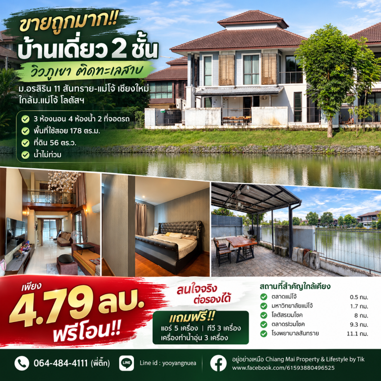 ประกาศฟรี! ซื้อ-ขาย-เช่า คอนโด บ้าน ทาวน์โฮม ที่ดิน และพื้นที่เชิงพาณิชย์ทั่วประเทศไทย ทุกทำเล ทุกงบประมาณ ไม่มีค่าใช้จ่าย ลงง่าย ขายไว เข้าถึงผู้ซื้อโดยตรง 2 1.png