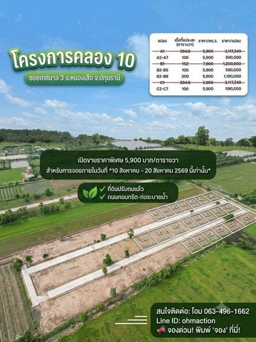ประกาศฟรี! ซื้อ-ขาย-เช่า คอนโด บ้าน ทาวน์โฮม ที่ดิน และพื้นที่เชิงพาณิชย์ทั่วประเทศไทย ทุกทำเล ทุกงบประมาณ ไม่มีค่าใช้จ่าย ลงง่าย ขายไว เข้าถึงผู้ซื้อโดยตรง 2 327986pic1.jpg