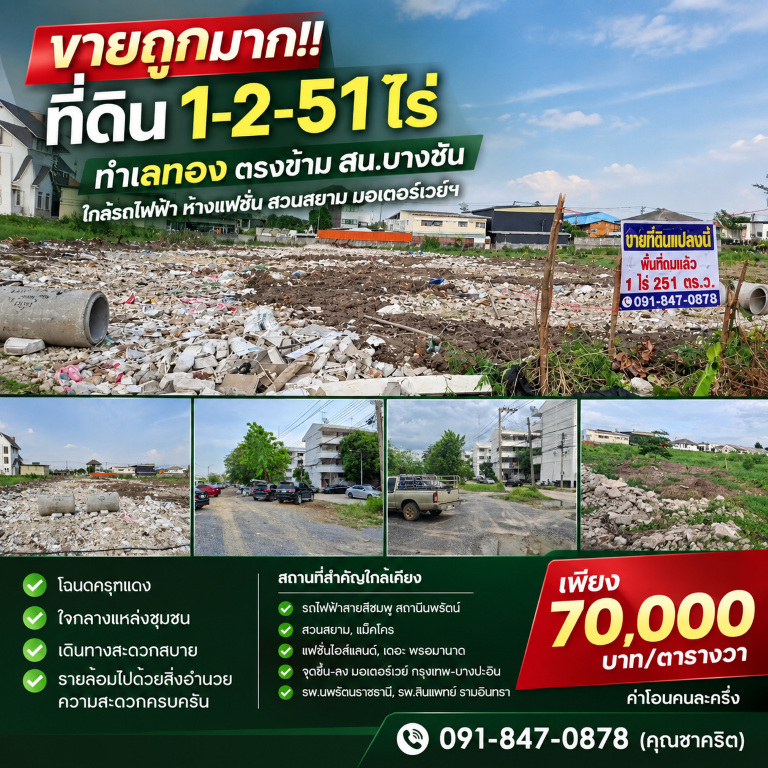 ประกาศฟรี! ซื้อ-ขาย-เช่า คอนโด บ้าน ทาวน์โฮม ที่ดิน และพื้นที่เชิงพาณิชย์ทั่วประเทศไทย ทุกทำเล ทุกงบประมาณ ไม่มีค่าใช้จ่าย ลงง่าย ขายไว เข้าถึงผู้ซื้อโดยตรง 2 1.png