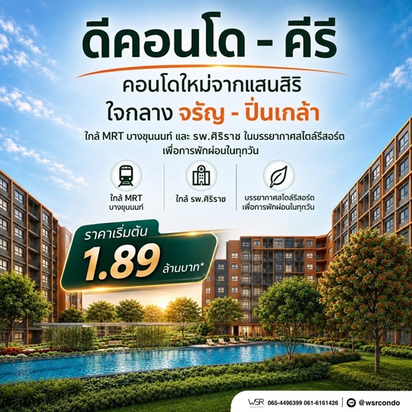 ประกาศฟรี! ซื้อ-ขาย-เช่า คอนโด บ้าน ทาวน์โฮม ที่ดิน และพื้นที่เชิงพาณิชย์ทั่วประเทศไทย ทุกทำเล ทุกงบประมาณ ไม่มีค่าใช้จ่าย ลงง่าย ขายไว เข้าถึงผู้ซื้อโดยตรง 82 dcondo-Kiri-02.jpg
