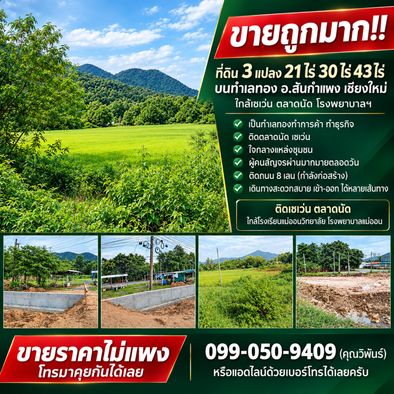 ประกาศฟรี! ซื้อ-ขาย-เช่า คอนโด บ้าน ทาวน์โฮม ที่ดิน และพื้นที่เชิงพาณิชย์ทั่วประเทศไทย ทุกทำเล ทุกงบประมาณ ไม่มีค่าใช้จ่าย ลงง่าย ขายไว เข้าถึงผู้ซื้อโดยตรง 2 1.png