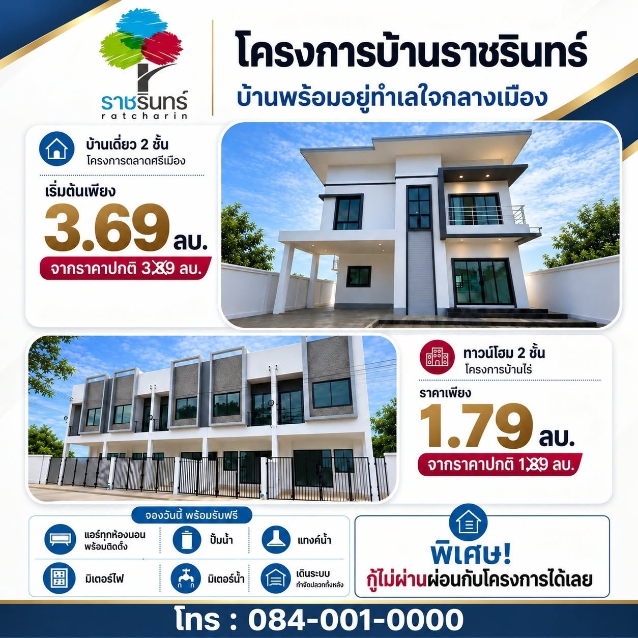 ประกาศฟรี! ซื้อ-ขาย-เช่า คอนโด บ้าน ทาวน์โฮม ที่ดิน และพื้นที่เชิงพาณิชย์ทั่วประเทศไทย ทุกทำเล ทุกงบประมาณ ไม่มีค่าใช้จ่าย ลงง่าย ขายไว เข้าถึงผู้ซื้อโดยตรง 2 1.jpg