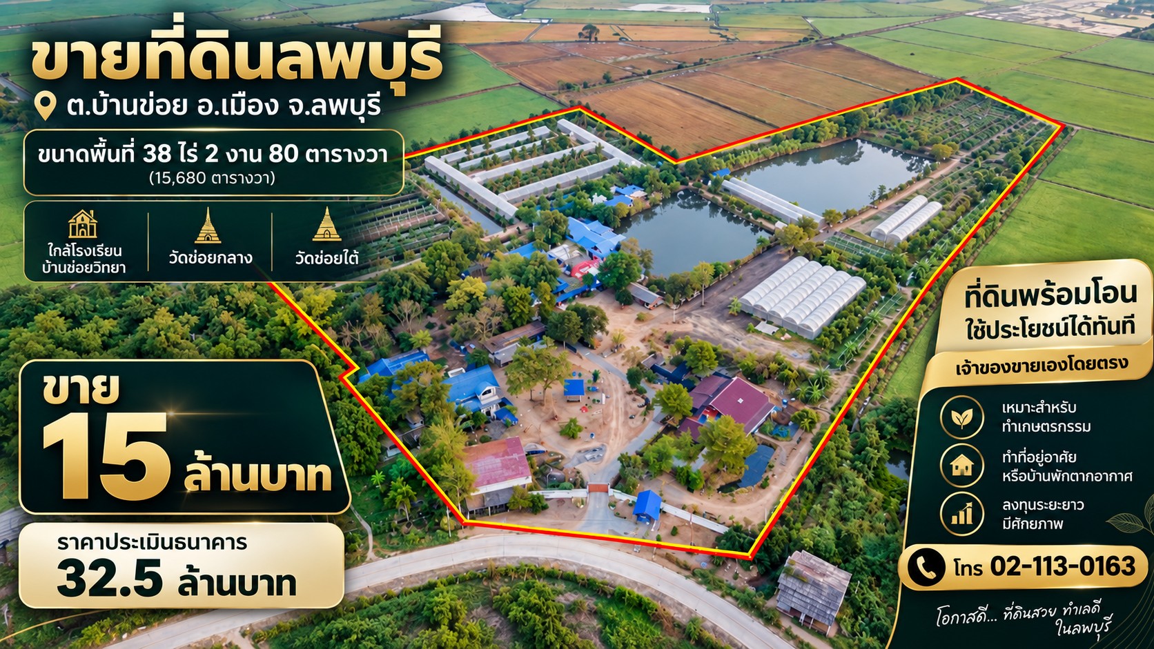 ประกาศฟรี! ซื้อ-ขาย-เช่า คอนโด บ้าน ทาวน์โฮม ที่ดิน และพื้นที่เชิงพาณิชย์ทั่วประเทศไทย ทุกทำเล ทุกงบประมาณ ไม่มีค่าใช้จ่าย ลงง่าย ขายไว เข้าถึงผู้ซื้อโดยตรง 2 294911pic1.jpg