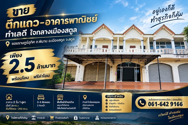 ประกาศฟรี! ซื้อ-ขาย-เช่า คอนโด บ้าน ทาวน์โฮม ที่ดิน และพื้นที่เชิงพาณิชย์ทั่วประเทศไทย ทุกทำเล ทุกงบประมาณ ไม่มีค่าใช้จ่าย ลงง่าย ขายไว เข้าถึงผู้ซื้อโดยตรง 2 328135pic1.jpg