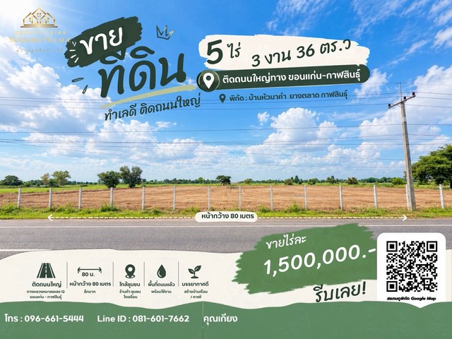 ประกาศฟรี! ซื้อ-ขาย-เช่า คอนโด บ้าน ทาวน์โฮม ที่ดิน และพื้นที่เชิงพาณิชย์ทั่วประเทศไทย ทุกทำเล ทุกงบประมาณ ไม่มีค่าใช้จ่าย ลงง่าย ขายไว เข้าถึงผู้ซื้อโดยตรง 2 328148pic1.jpg