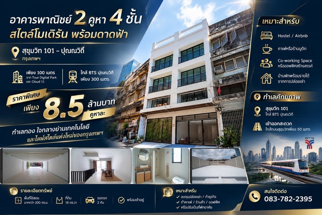 ประกาศฟรี! ซื้อ-ขาย-เช่า คอนโด บ้าน ทาวน์โฮม ที่ดิน และพื้นที่เชิงพาณิชย์ทั่วประเทศไทย ทุกทำเล ทุกงบประมาณ ไม่มีค่าใช้จ่าย ลงง่าย ขายไว เข้าถึงผู้ซื้อโดยตรง 2 328172pic1.jpg