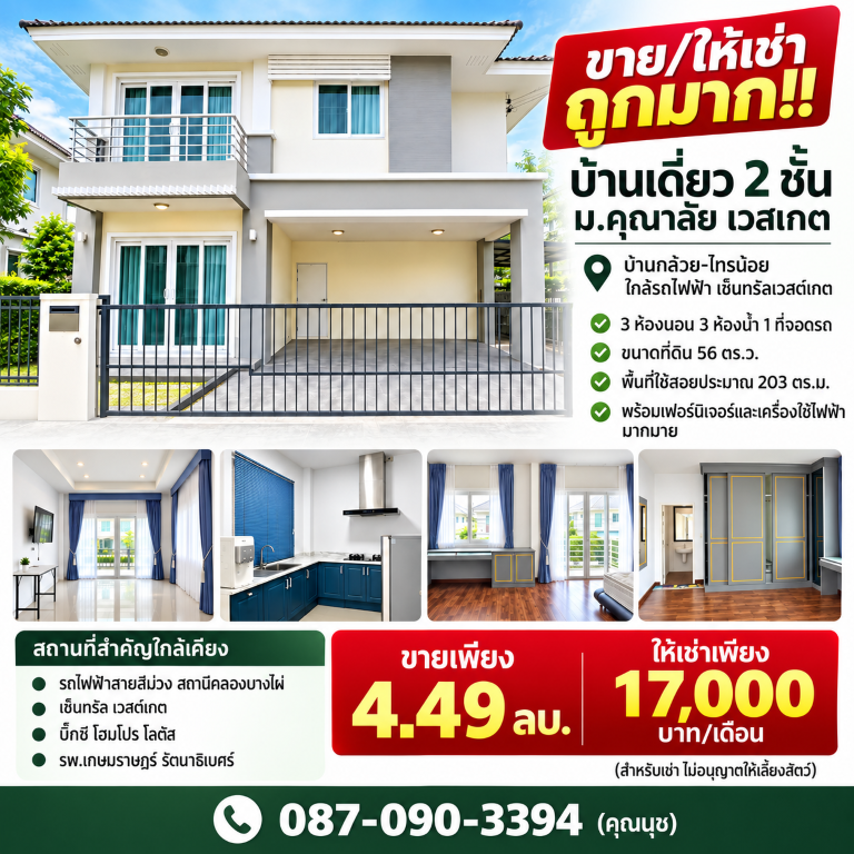 ประกาศฟรี! ซื้อ-ขาย-เช่า คอนโด บ้าน ทาวน์โฮม ที่ดิน และพื้นที่เชิงพาณิชย์ทั่วประเทศไทย ทุกทำเล ทุกงบประมาณ ไม่มีค่าใช้จ่าย ลงง่าย ขายไว เข้าถึงผู้ซื้อโดยตรง 2 1.png