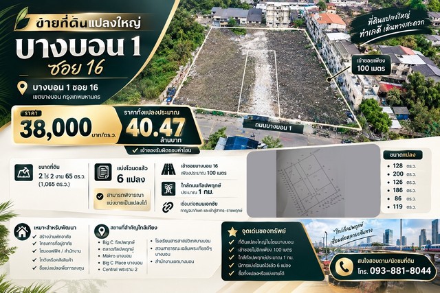 ประกาศฟรี! ซื้อ-ขาย-เช่า คอนโด บ้าน ทาวน์โฮม ที่ดิน และพื้นที่เชิงพาณิชย์ทั่วประเทศไทย ทุกทำเล ทุกงบประมาณ ไม่มีค่าใช้จ่าย ลงง่าย ขายไว เข้าถึงผู้ซื้อโดยตรง 2 328234pic1.jpg