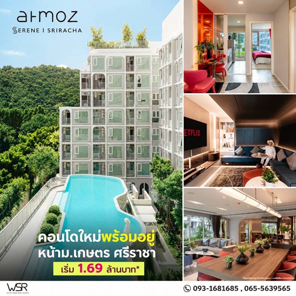 ประกาศฟรี! ซื้อ-ขาย-เช่า คอนโด บ้าน ทาวน์โฮม ที่ดิน และพื้นที่เชิงพาณิชย์ทั่วประเทศไทย ทุกทำเล ทุกงบประมาณ ไม่มีค่าใช้จ่าย ลงง่าย ขายไว เข้าถึงผู้ซื้อโดยตรง 46 Atmoz-Serene-Sriracha-02.jpg
