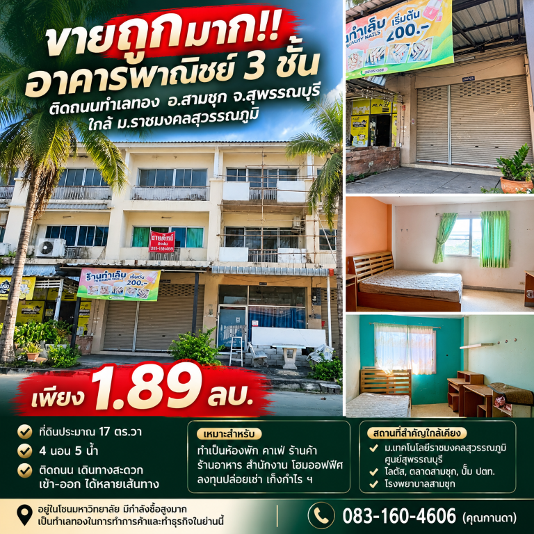 ประกาศฟรี! ซื้อ-ขาย-เช่า คอนโด บ้าน ทาวน์โฮม ที่ดิน และพื้นที่เชิงพาณิชย์ทั่วประเทศไทย ทุกทำเล ทุกงบประมาณ ไม่มีค่าใช้จ่าย ลงง่าย ขายไว เข้าถึงผู้ซื้อโดยตรง 2 1.png