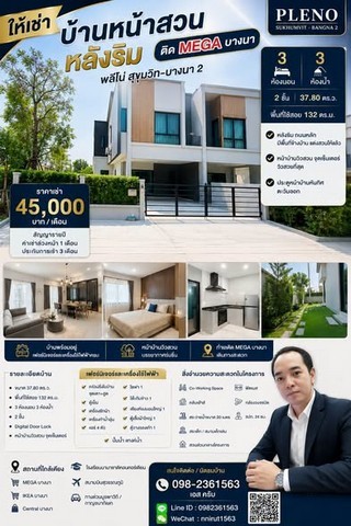 ประกาศฟรี! ซื้อ-ขาย-เช่า คอนโด บ้าน ทาวน์โฮม ที่ดิน และพื้นที่เชิงพาณิชย์ทั่วประเทศไทย ทุกทำเล ทุกงบประมาณ ไม่มีค่าใช้จ่าย ลงง่าย ขายไว เข้าถึงผู้ซื้อโดยตรง 2 297276pic1.jpg