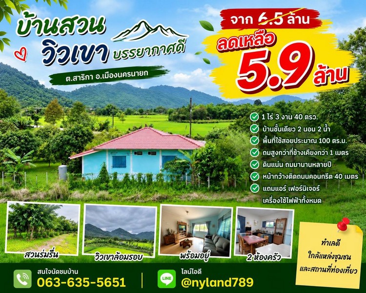 ประกาศฟรี! ซื้อ-ขาย-เช่า คอนโด บ้าน ทาวน์โฮม ที่ดิน และพื้นที่เชิงพาณิชย์ทั่วประเทศไทย ทุกทำเล ทุกงบประมาณ ไม่มีค่าใช้จ่าย ลงง่าย ขายไว เข้าถึงผู้ซื้อโดยตรง 2 535937pic1.jpg